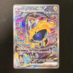 Iron Hands ex SAR 210/187 Terastal Fest SV8a Pokemon Card Japanese NM #21745 - Image 1