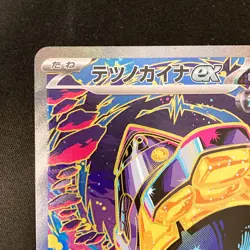 Iron Hands ex SAR 210/187 Terastal Fest SV8a Pokemon Card Japanese NM #21745 - Image 3