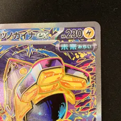Iron Hands ex SAR 210/187 Terastal Fest SV8a Pokemon Card Japanese NM #21745 - Image 4