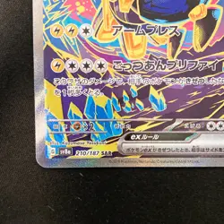 Iron Hands ex SAR 210/187 Terastal Fest SV8a Pokemon Card Japanese NM #21745 - Image 5