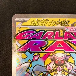 Mega Diancie ex MA 227/193 MEGA Dream ex M2a Pokemon Card Japanese #21750 - Image 3