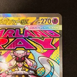 Mega Diancie ex MA 227/193 MEGA Dream ex M2a Pokemon Card Japanese #21750 - Image 4