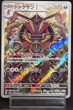 Kingambit AR 089/078 SV1S Scarlet ex Near Mint Japanese Pokemon Card - Image 1