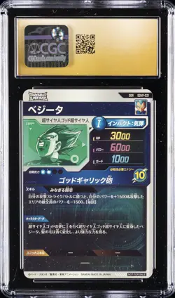 2025 DRAGON BALL SUPER DIVERS JPN PROMO CARDS #SDVP-021 VEGETA CGC 10 PRISTINE - Image 2