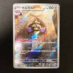 Aegislash AR 073/062 Scarlet & Violet Raging Surf Pokemon Card Japanese #21733 - Image 1