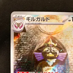 Aegislash AR 073/062 Scarlet & Violet Raging Surf Pokemon Card Japanese #21733 - Image 3