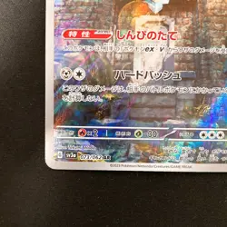 Aegislash AR 073/062 Scarlet & Violet Raging Surf Pokemon Card Japanese #21733 - Image 5