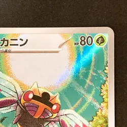 Ninjask AR 065/063 Mega Symphonia M1S Pokemon Card Japanese Near Mint #21733 - Image 4