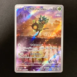 Teal Mask Ogerpon 148/SV-P Special Jumbo Card Promo Pokemon Japanese NM #21737 - Image 1