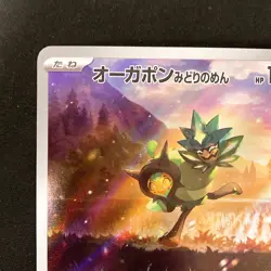 Teal Mask Ogerpon 148/SV-P Special Jumbo Card Promo Pokemon Japanese NM #21737 - Image 3