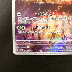 Teal Mask Ogerpon 148/SV-P Special Jumbo Card Promo Pokemon Japanese NM #21737 - Image 5