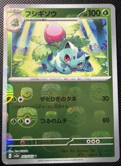 Ivysaur - (Master Ball Pattern) 002/165 Sv2a: Pokemon Card 151 Holo (Japanese) - Image 1