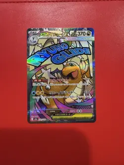 Mega Dragonite ex MA 232/193 M2a MEGA Dream ex Pokemon Card Japanese Near mint - Image 1