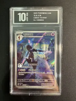 Pokemon Chinese Exclusive Gem Pack Vol.3 Ceruledge CBB3C-15 07/07 Pyxis1 0 - Image 1