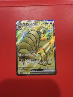 Ninetales ex SR SV2a: Pokemon Card 151 188/165 NM Japanese 151 - Image 1