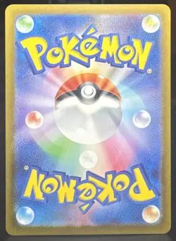 Pokemon Pokemon Drampa 083/071 Sv5m: Cyber Judge Art Rare Holo (Japanese) Card - Image 2