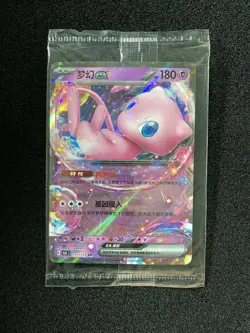 2025 Pokemon TCG S-Chinese S&V Mew ex G 151C 151/151 RR Double Rare Sealed LU57 - Image 1