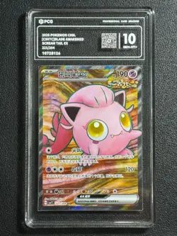 Pokemon PCG10 SCREAM TAIL EX CSV7C 221/204 SR 2026 Chinese - Image 1