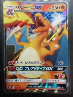 Charizard GX 009/051 SML HOLO LP Full Art Double Rare/JAPANESE Pokemon Card - Image 1