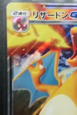 Charizard GX 009/051 SML HOLO LP Full Art Double Rare/JAPANESE Pokemon Card - Image 2