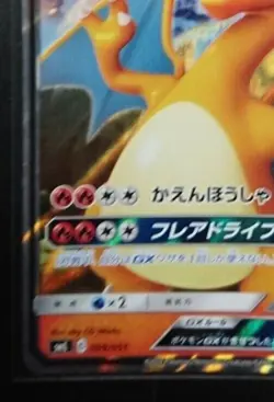 Charizard GX 009/051 SML HOLO LP Full Art Double Rare/JAPANESE Pokemon Card - Image 4