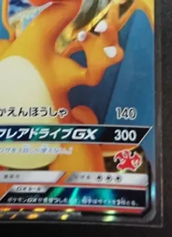 Charizard GX 009/051 SML HOLO LP Full Art Double Rare/JAPANESE Pokemon Card - Image 5