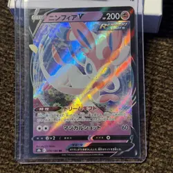 Sylveon V RR 074/184 S8b VMAX Climax - Pokemon Card Japanese [Near Mint] - Image 1