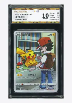 Pokemon JBH 10 PRISTINE Pikachu CHR 2023 153/150 CSM2aC S.Chinese - Image 1