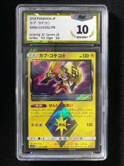 2018 Pokemon TCG Japanese Prism Star Rare SM8a 014/052 PR Tapu Koko PGS 10 LU57 - Image 1
