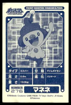 Mime Jr. 276 Diamond & Pearl Sticker Pokemon Japanese ~ HP - Image 2