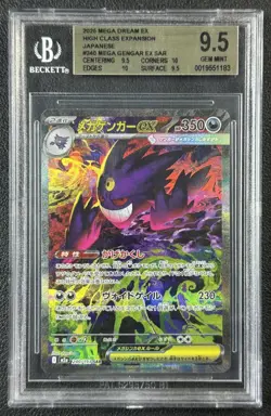 MEGA GENGAR EX BGS 9.5 2025 POKEMON DREAM JP #240/193 HIGH CLASS EXPANSION SAR - Image 1