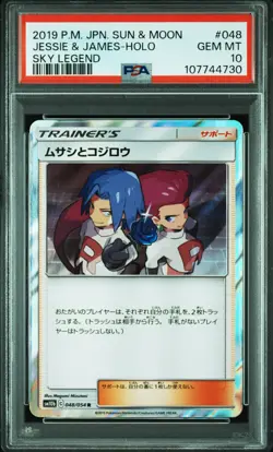 2019 POKEMON JPN SUN & MOON SKY LEGEND #048 JESSIE & JAMES-HOLO PSA 10 - Image 1