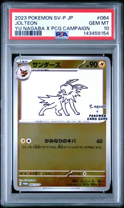 2023 POKEMON JPN YU NAGABA X POKEMON CARD PROMO #064 JOLTEON PSA 10 - Image 1