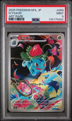 2025 POKEMON JAPANESE M1L-MEGA BRAVE ART RARE #065 IVYSAUR PSA 9 - Image 1