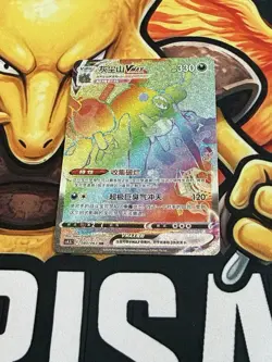 Pokemon TCG Garbodor VMAX 080/063 CS4.5C Chinese Rainbow Hyper Rare VLP - Image 1