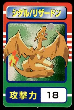 Charizard Pokemon Master Board Game Card Pokemon Japanese ~ MP - Image 1