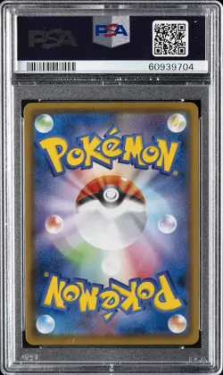 2020 POKEMON JPN SWORD & SHIELD SHINY STAR V #117 YVELTAL PSA 10 - Image 2