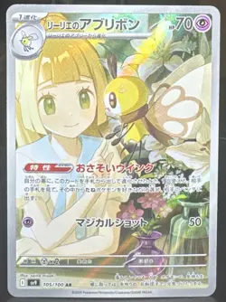 Pokemon Lillie's Ribombee 105/100 Sv9: Battle Partners Art Rare Holo (Japanese) - Image 1