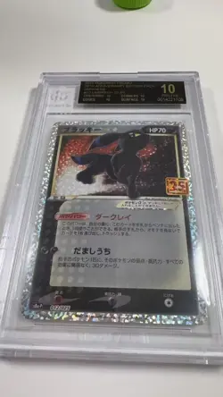 2021 Pokemon Promo 25th Anniversary Edition Japanese #12 Umbreon Star BGS 10 - Image 3
