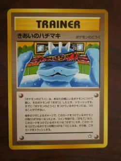 FOCUS BAND TRAINER JAPANESE NON HOLO POKEMON CARD NEO GENESIS OLD SCHOOL NP NM - Image 1