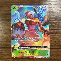 Charlotte Smoothie (Full Art) OP03-110 R ONE PIECE Card The Best PRB-01Japanese - Image 1
