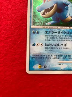 pokemon card 2007 Feraligatr No.DPBP#191 HOLO Japanese - Image 5