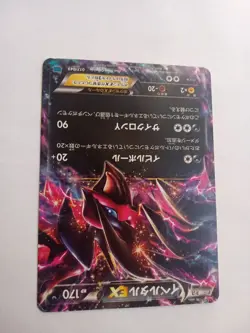 Yveltal EX 017/049 MMB Deck Promo Non Holo Pokemon Card Japanese #3 - Image 1