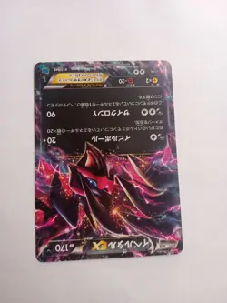 Yveltal EX 017/049 MMB Deck Promo Non Holo Pokemon Card Japanese #3 - Image 4