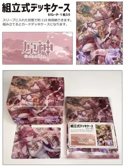 Trading Card Japan Anime Genshin Impact - Yae Miko Deck Box - Image 1