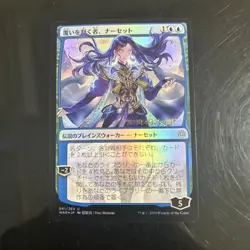 Narset, Parter Of Veils Foil Different Picture Prerelease Lease Mtg - Image 1