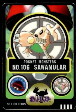 Hitmonlee No. 106 Bandai Sealdass Pokemon Japanese ~ HP - Image 1
