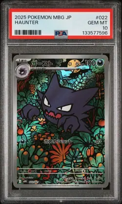 2025 POKEMON JAPANESE MBG-MEGA STARTER SET MEGA GENGAR EX #022 HAUNTER PSA 10 - Image 1