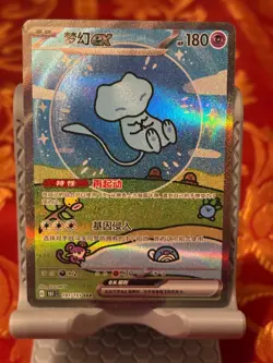 Pokemon S-Chinese 151C 191/151 Mew-EX Full Art Holo Mint Card - Image 1