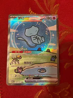 Pokemon S-Chinese 151C 191/151 Mew-EX Full Art Holo Mint Card - Image 2